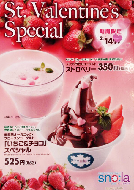 再登場!アサイー&ブルーベリーフローズンヨーグルト