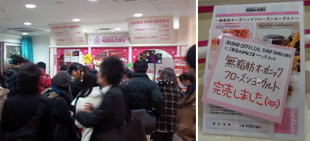 AKB48ショップ販売~お陰さまで完売でした!