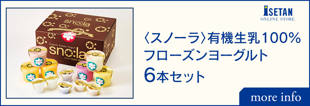 三越伊勢丹 お中元ギフトに〈スノーラ〉のフローズンヨーグルトセットが登場