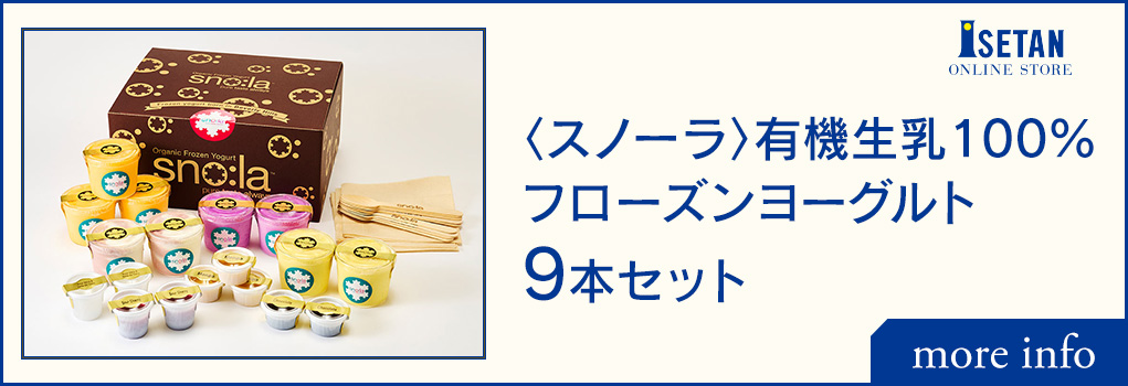 三越伊勢丹 お中元ギフトに〈スノーラ〉のフローズンヨーグルトセットが登場