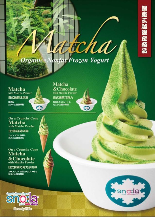 【期間限定】新茶の季節に。プレミアム抹茶フレーバーが今年も登場