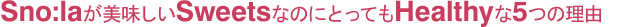 スローフード協会への支援